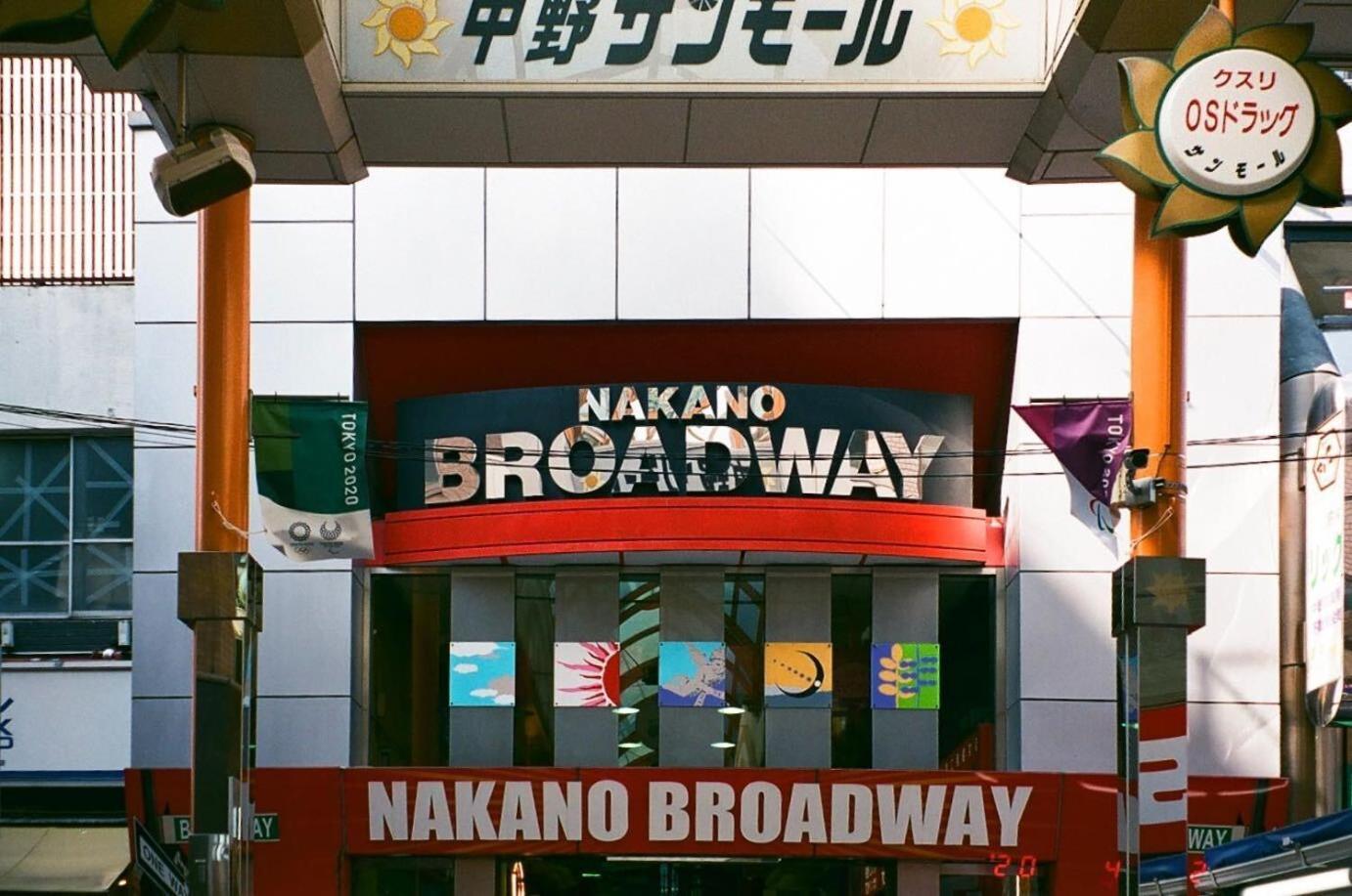 Illi Esu Nakano Tokyo Bagian luar foto